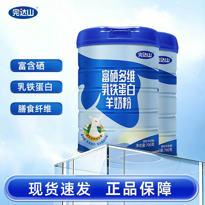 高钙多维学生成人富硒乳铁蛋白图片