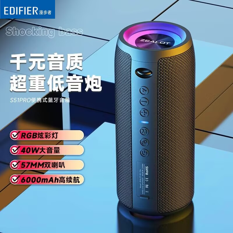 漫步者新款蓝牙无线蓝牙音箱TWS布艺低音炮户外小便携式插卡音响