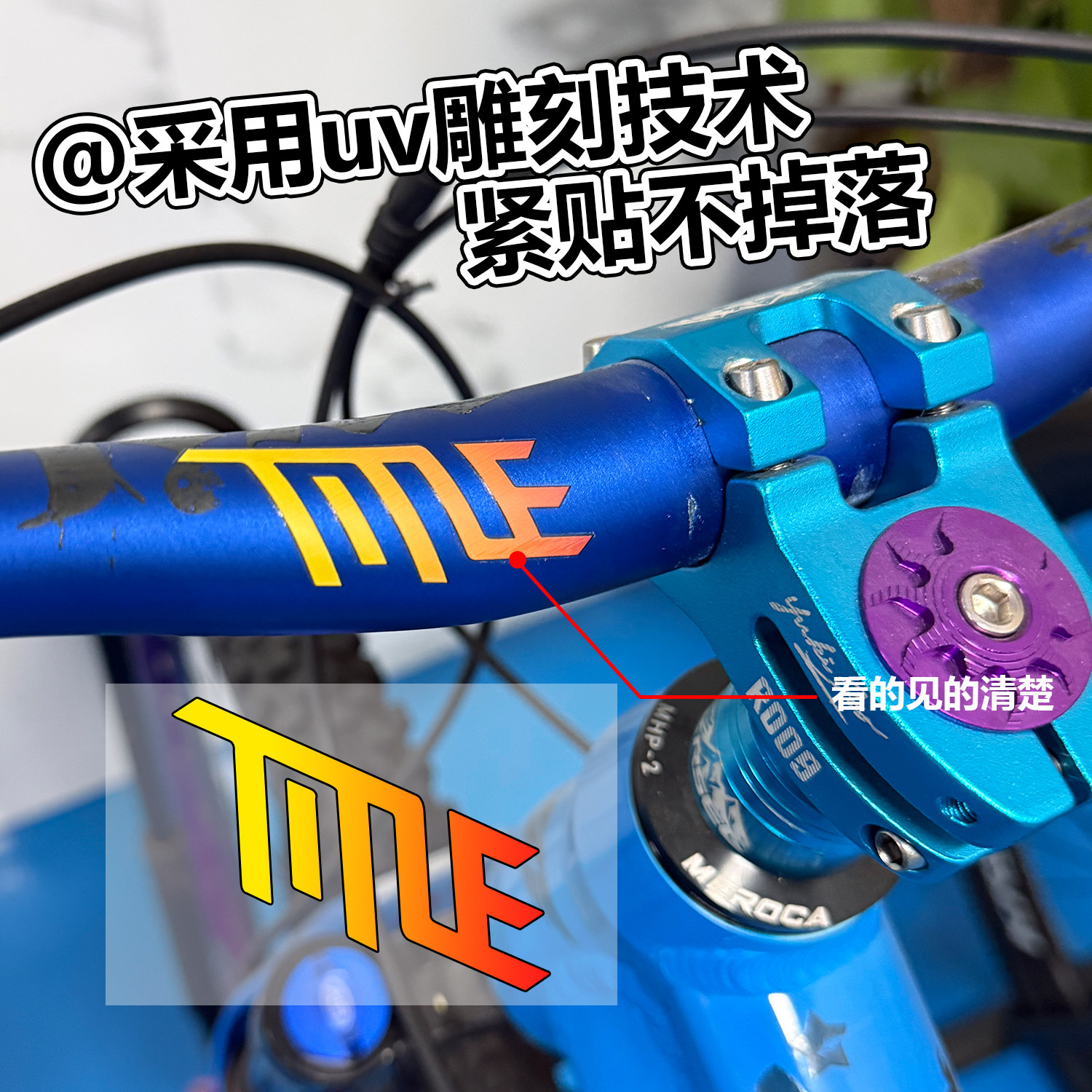 自行车title贴纸车身贴
