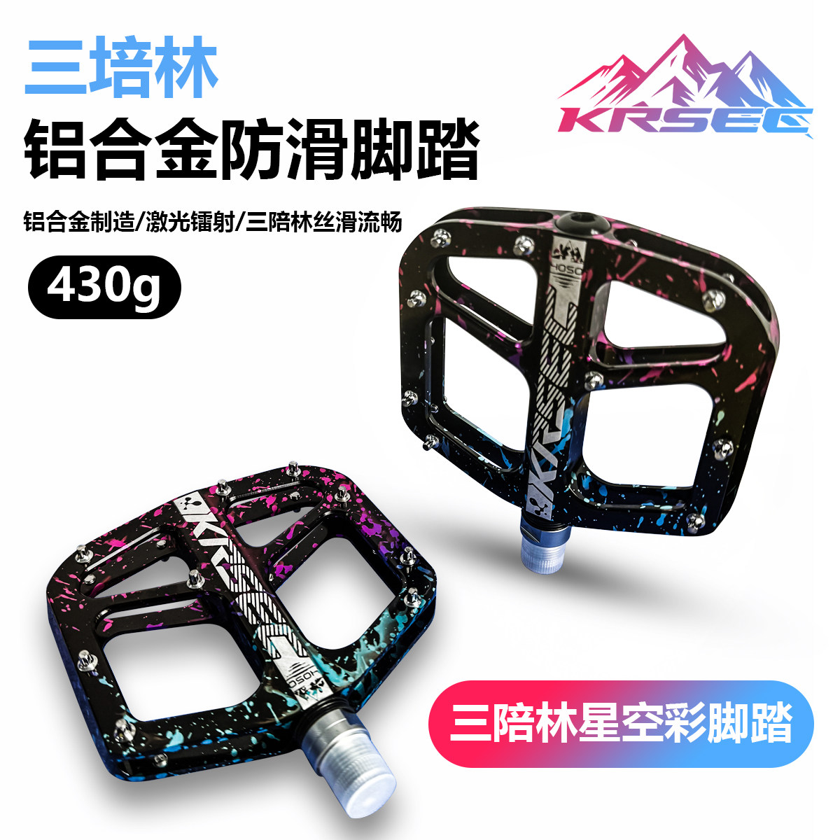 山地车三培林密封轴承防滑脚踏