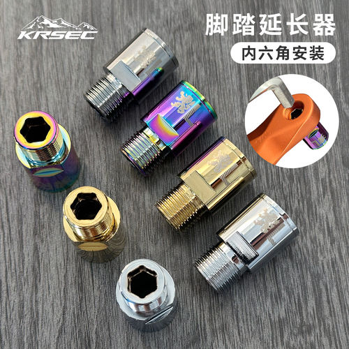 KRSEC山地公路自行车脚踏延长器