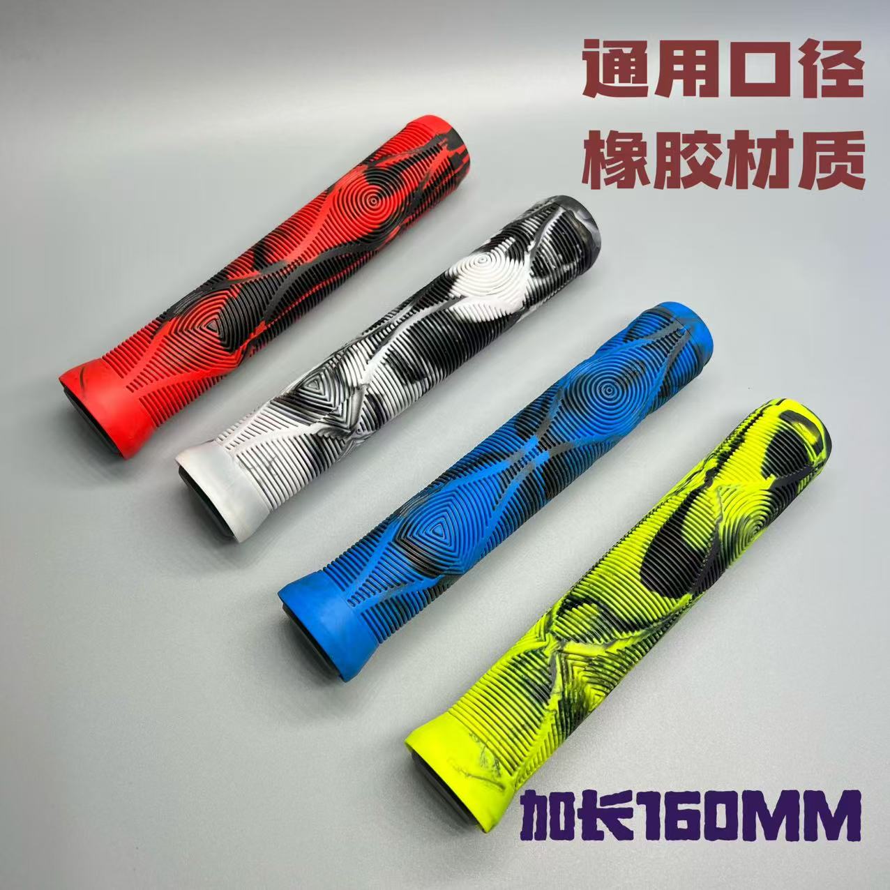 加长彩色防滑橡胶自行车把套山地车折叠车通用耐磨握把
