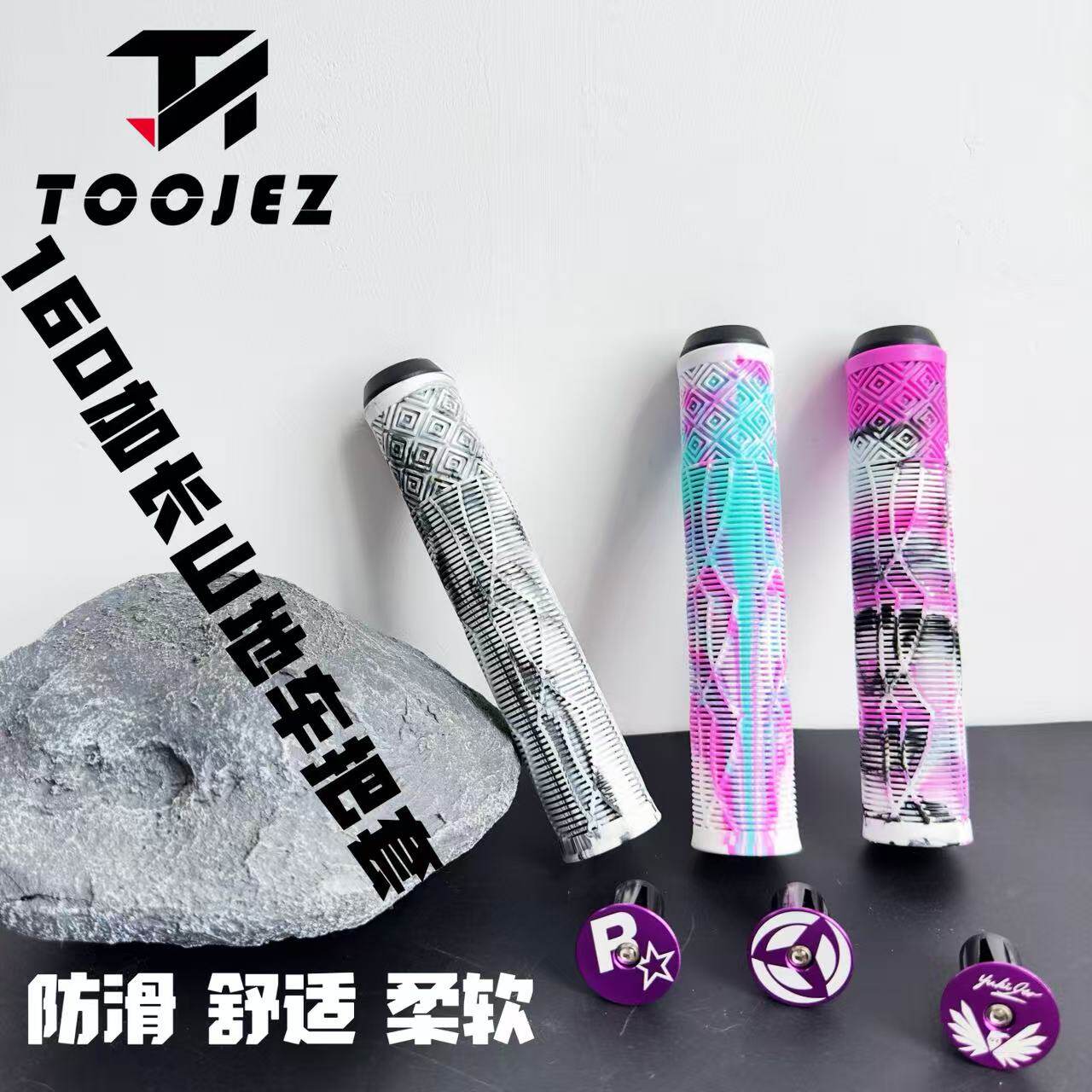 山地车通用160MM把套自行车防滑减震波纹车把套骑行折叠车握把