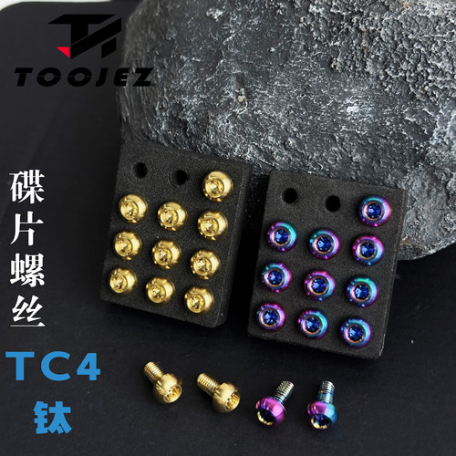 TOOJEZ钛合金碟片T25x10MM轻量