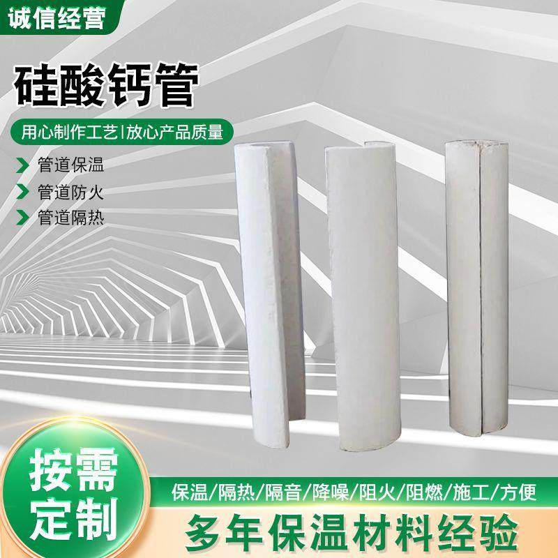 锅炉管道硅酸钙管无石棉微孔管壳保温隔热管A级防火,橡塑材料及制品,耐火材料及制品,淘宝优惠券,粉丝福利购,淘宝优惠卷