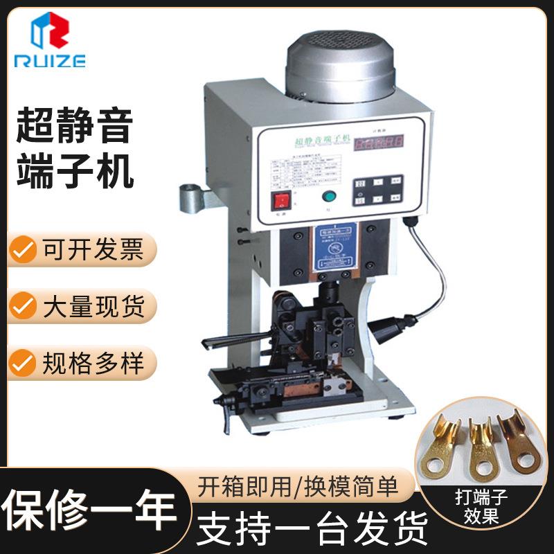 厂家现货供应静音端子机1.5T、2.0T、4.0T、6.0T超静音端子压接机