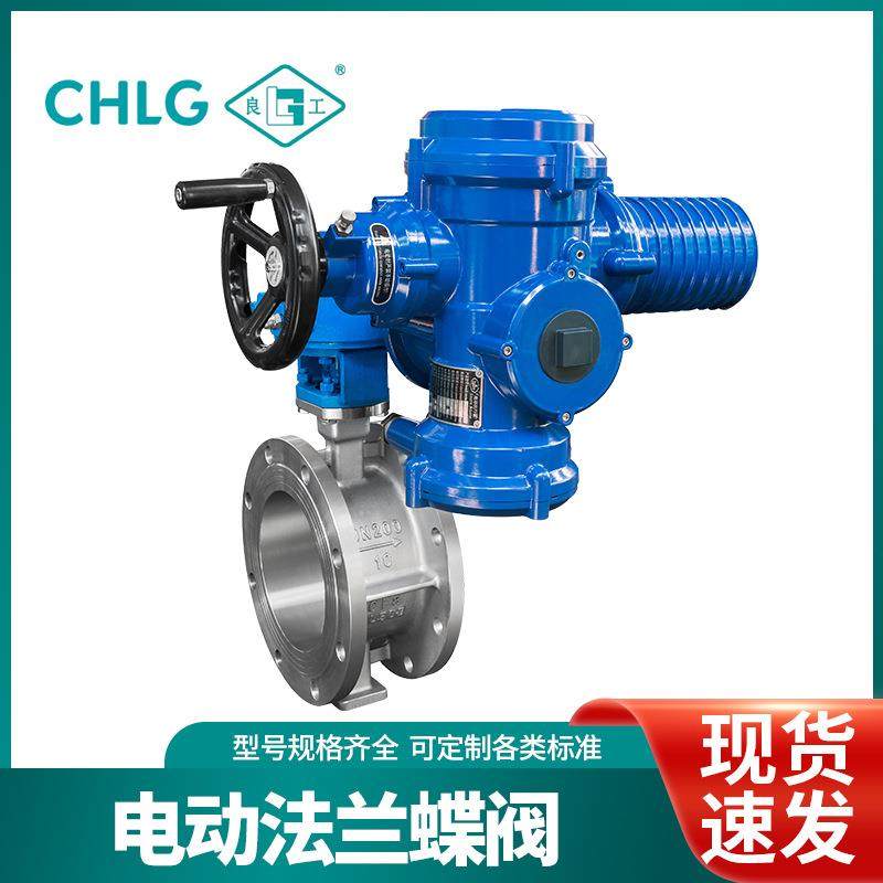 D943H-16C不锈钢电动法兰蝶阀碳钢涡轮蝶阀铸钢硬密封蝶阀,五金/工具,蝶阀,淘宝优惠券,粉丝福利购,淘宝优惠卷
