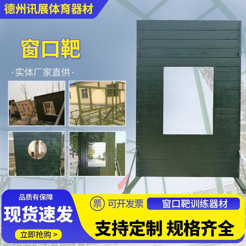 消防训练障碍板障碍器材消防独木桥三人协作窗口靶洞口靶独木桥