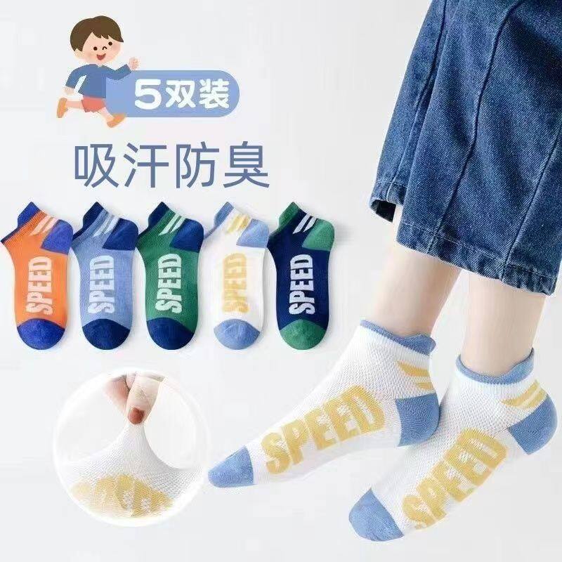 男童袜子夏天薄款儿童中筒春秋卡通男孩透气网眼运动防臭吸汗学生