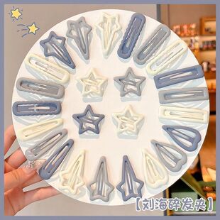 蓝白色系星星bb发夹女后脑勺碎发夹子简约发卡2025新款 刘海夹头饰