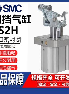 SMC流水线重载型阻挡气缸RSH/RS2H2032 50-15DL/DM/BL/BM/TL/TM/D