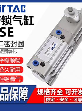AirTAC亚德客带锁型抱紧气缸BSE32/40/50/63/80/100/125X500X1000