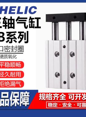 CHELIC气立可导杆气缸TB10 12 16 20 253240X25X30X50X75X100X200