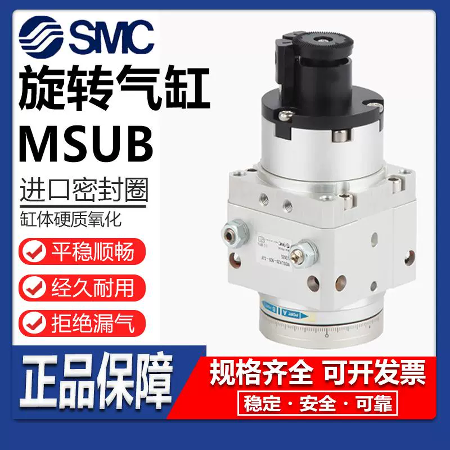 SMC型MSUB/MDSUB/3/7/20-90S-90D-180S-180D旋转气缸MSUA MDSUA