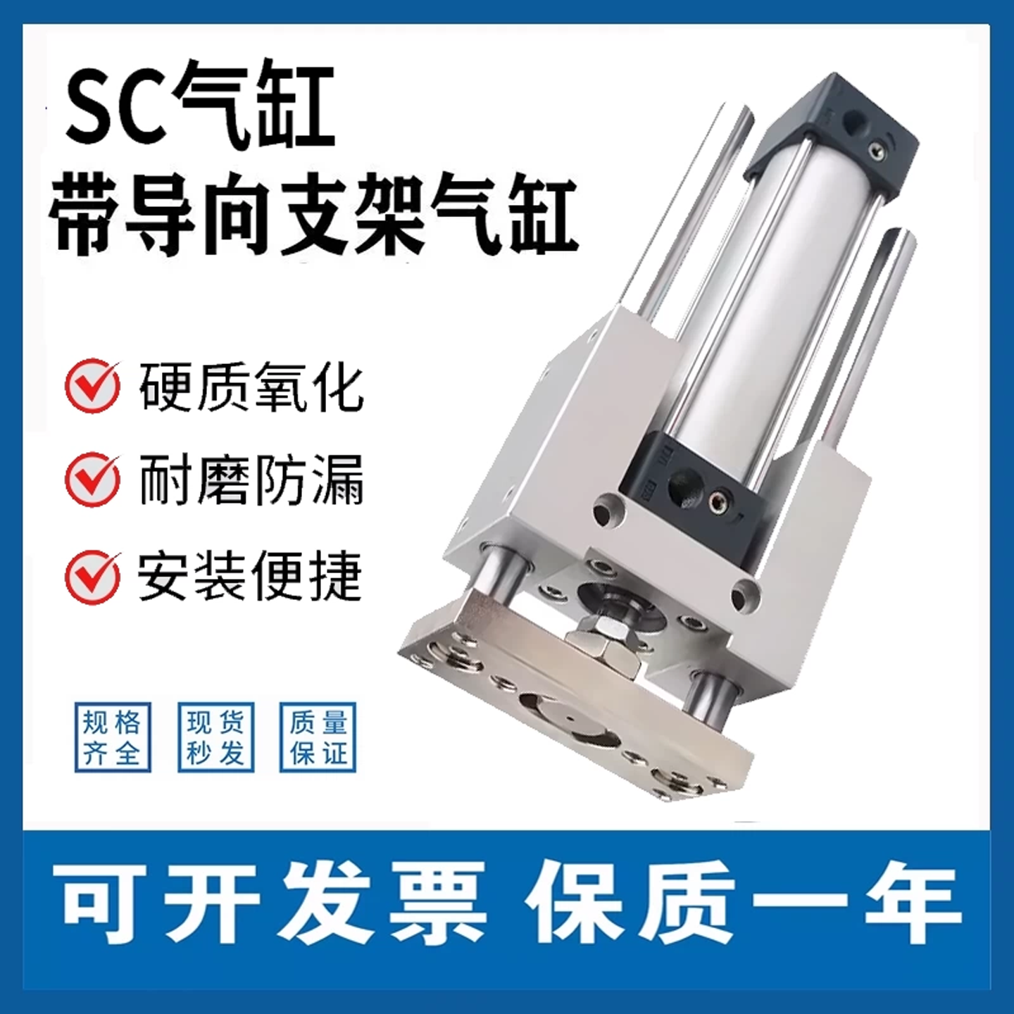 亚德客型SC气缸导向支架三轴三杆