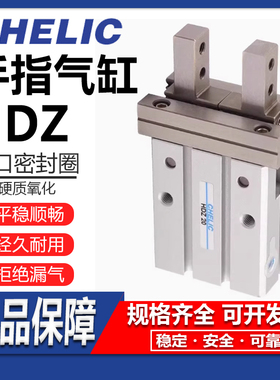 CHELIC气立可手指气缸HRZ/HDZ10/HDZ16/HDZ20/HDZ25/32/HDZ40/B/C