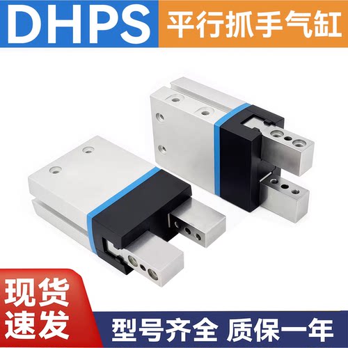 手指气缸DHDS/DHWS/DHRS/DHPS-06-10-16-20-25-35-40-A-NC-NO现货