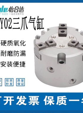 怡合达WGY02三爪气缸16/20/25/32/40/50/63/80-4-6-8-12-16-20-0