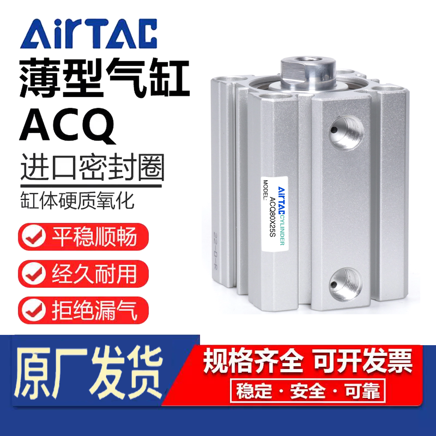 AirTAC亚德客薄型气缸ACQ12/16/20/25/32/40/50/63/80X100X200S-B,标准件/零部件/工业耗材,气缸,淘宝优惠券,粉丝福利购,淘宝优惠卷