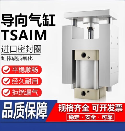 国产SAI三轴三杆导向支架气缸