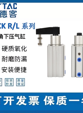 亚德客气动QCK小型回转夹紧气缸QCKL QCKR12 16 20 25X10 20 30-S