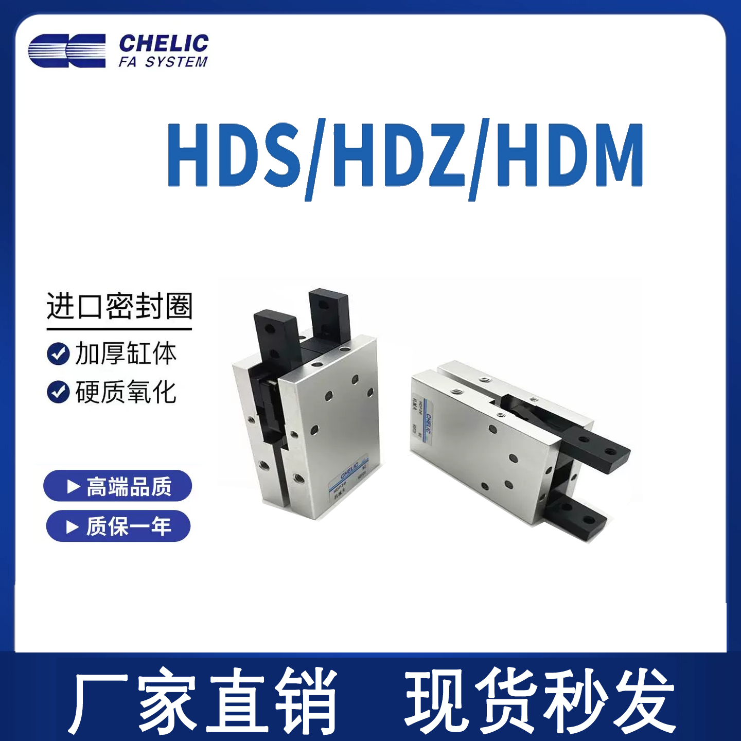 气立可型HDM/HDS/HDP/HRS/HDZ/HRZ/HDZL 6/10/16/20/25/32/40/B/C