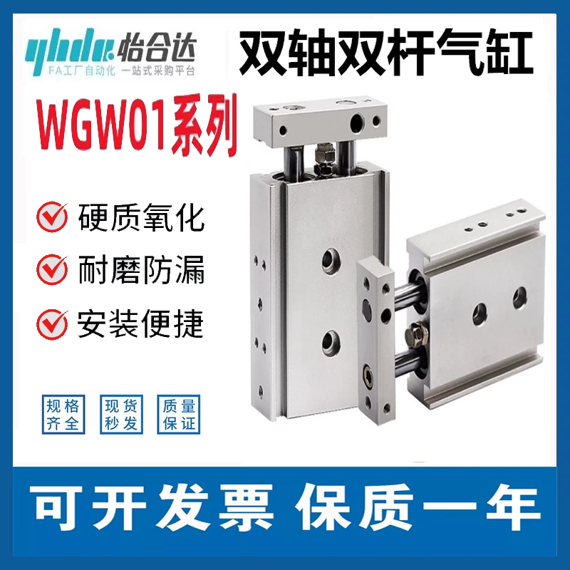 怡合达气缸WGW01-6-10-15-20-25