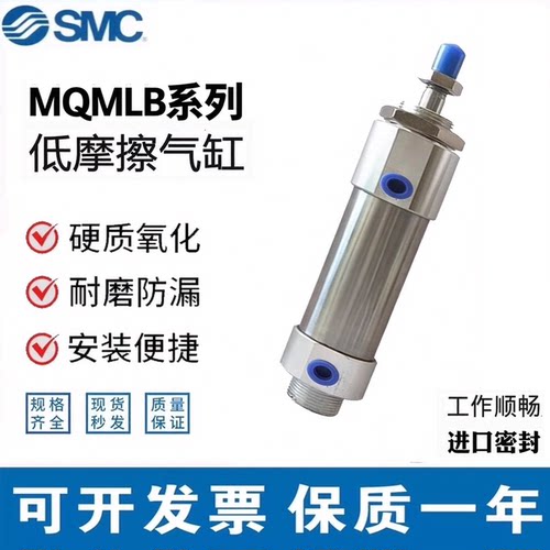 SMC不锈钢低摩擦迷你气缸MQMLB