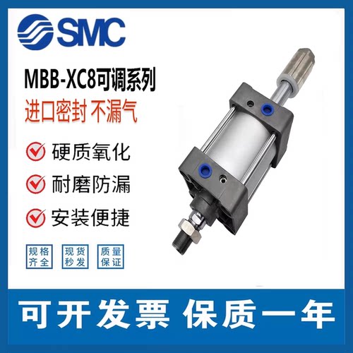 SMC型可调标准气缸MDBB