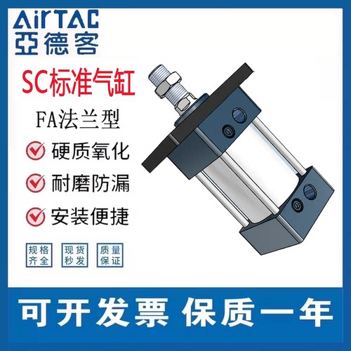 SC标准带磁法兰型气缸