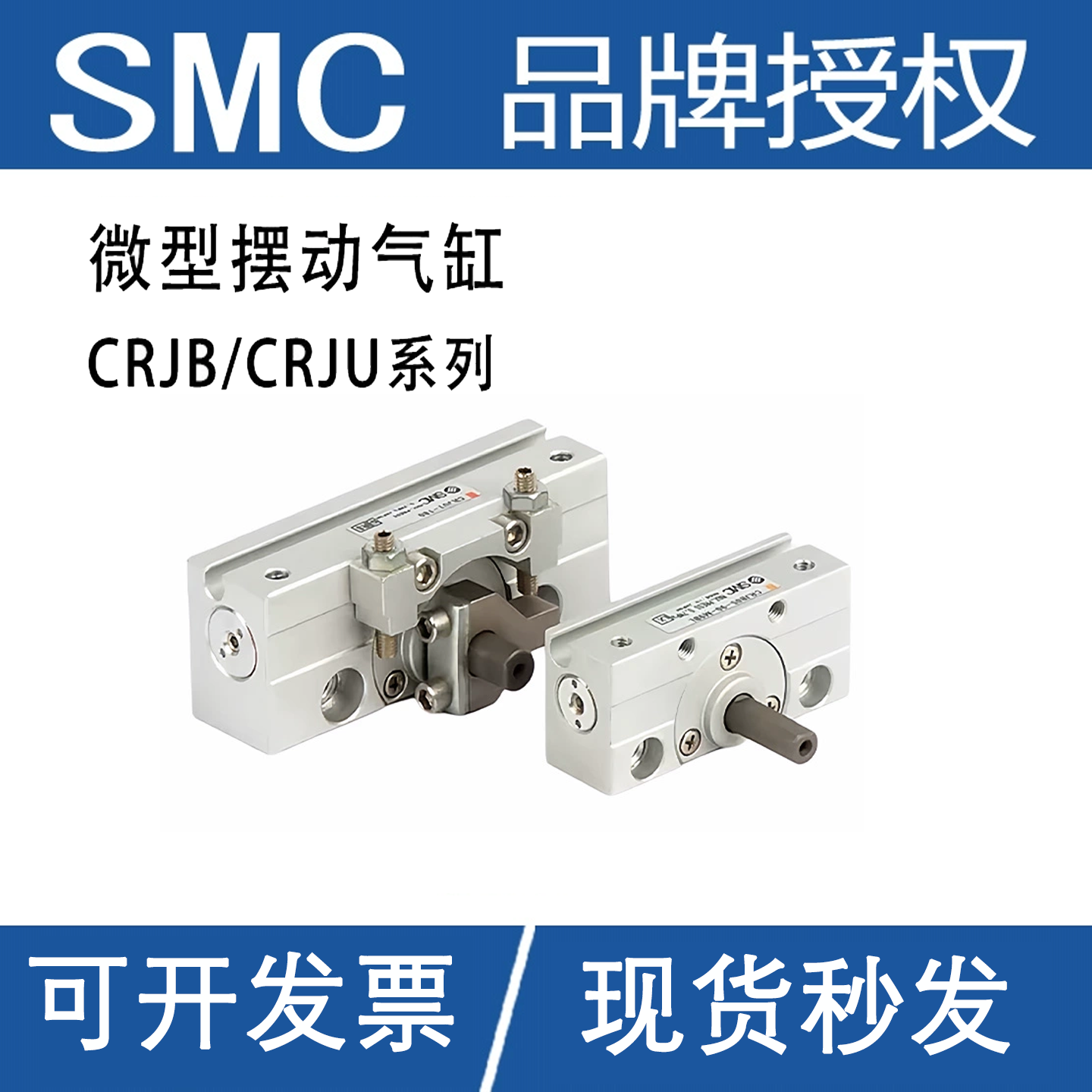 微型旋转摆动气缸CRJB05/CRJB1/ CRJU05/CRJU1-90-100-180-190E°