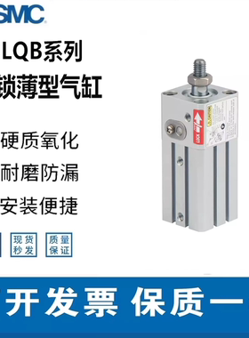 SMC薄型带锁气缸CLQB/CLQA32-40-50-63-80-DM-100-F-B/CDLQB