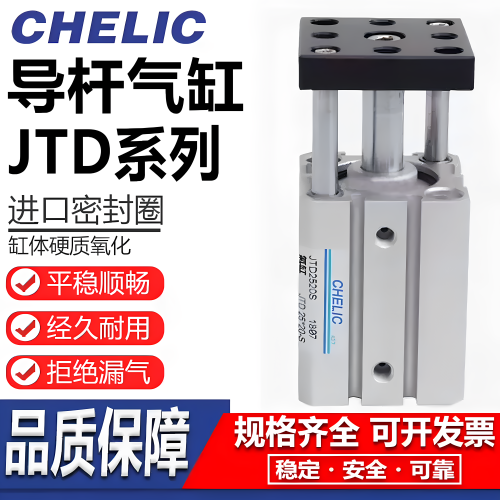 CHELIC气立可薄型导杆气缸质保