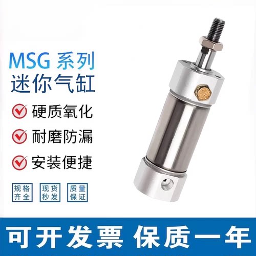 国产MSG圆气缸不锈钢磁性可定制