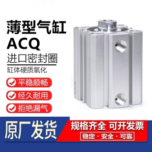 薄型气缸ACQ12/16/20/32/40/50/63-5*10X15X20X30X40X50X80X100-S