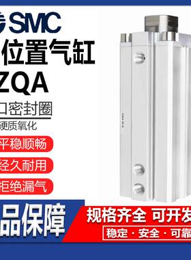 SMC三位气缸RZQA/RAQB/RZQ/RZQL32 40 50 63-100-150-200-250-300