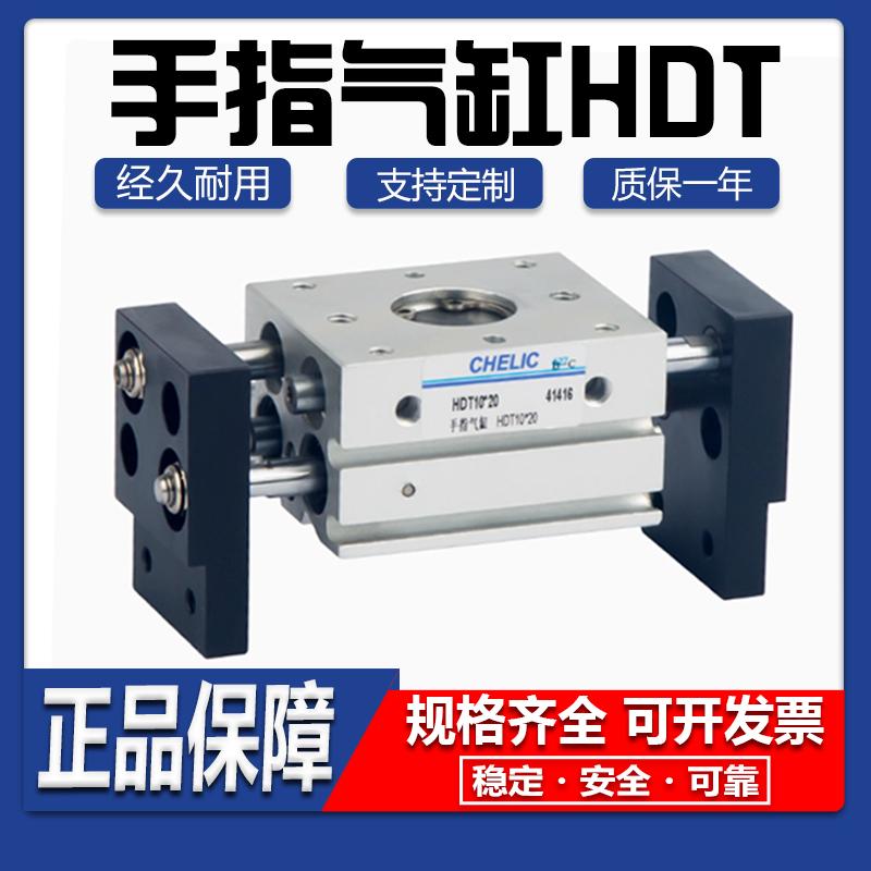 气立可手指气缸HDT现货可开发票