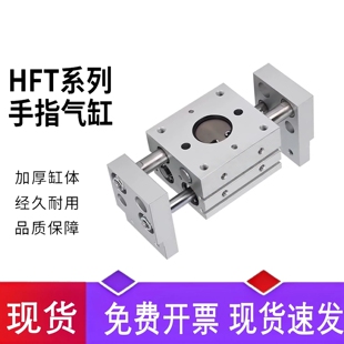 宽阔型气动手指气缸HFT10*20S/HFT16X30S/HFT20*60S/HFT32*100S