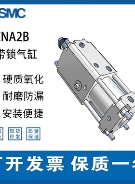 SMC带锁气缸CNA2B/CDNA2B/CDNA2T40/T50/F63/C80/G100-200-300D
