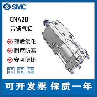 T50 300D CDNA2B 200 SMC带锁气缸CNA2B G100 F63 CDNA2T40 C80