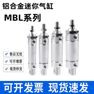 63X75X100X150X175X200X250X300 MBL迷你气缸20