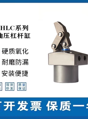 高动力 扎实型 紧凑杠杆油缸 CLKA 0650 HLKA 上法兰调速压紧器