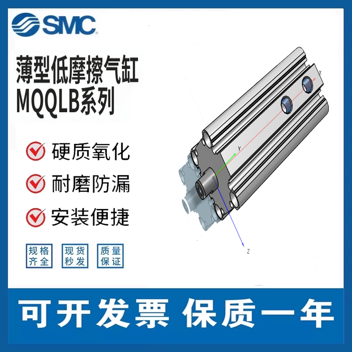 SMC薄型低摩擦气缸MQQLB