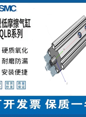 SMC薄型低摩擦气缸MQQLB MQQLB10 16 20 25 30 40-50D-60D-100DM