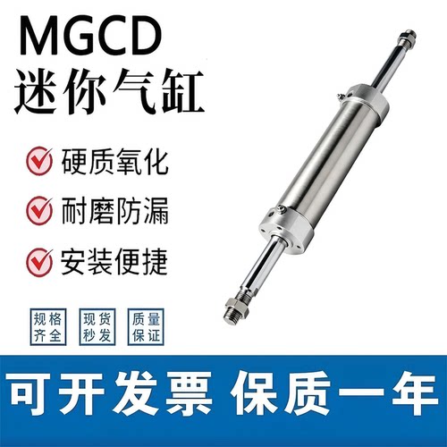 MGCD带缓冲双出迷你气缸磁性