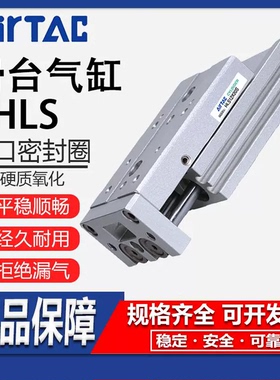 AirTAC亚德客精密滑台气缸HLS/HLSL6 8 12 16 20 25X10X20X30X50S