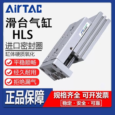 亚德客精密滑台气缸HLS