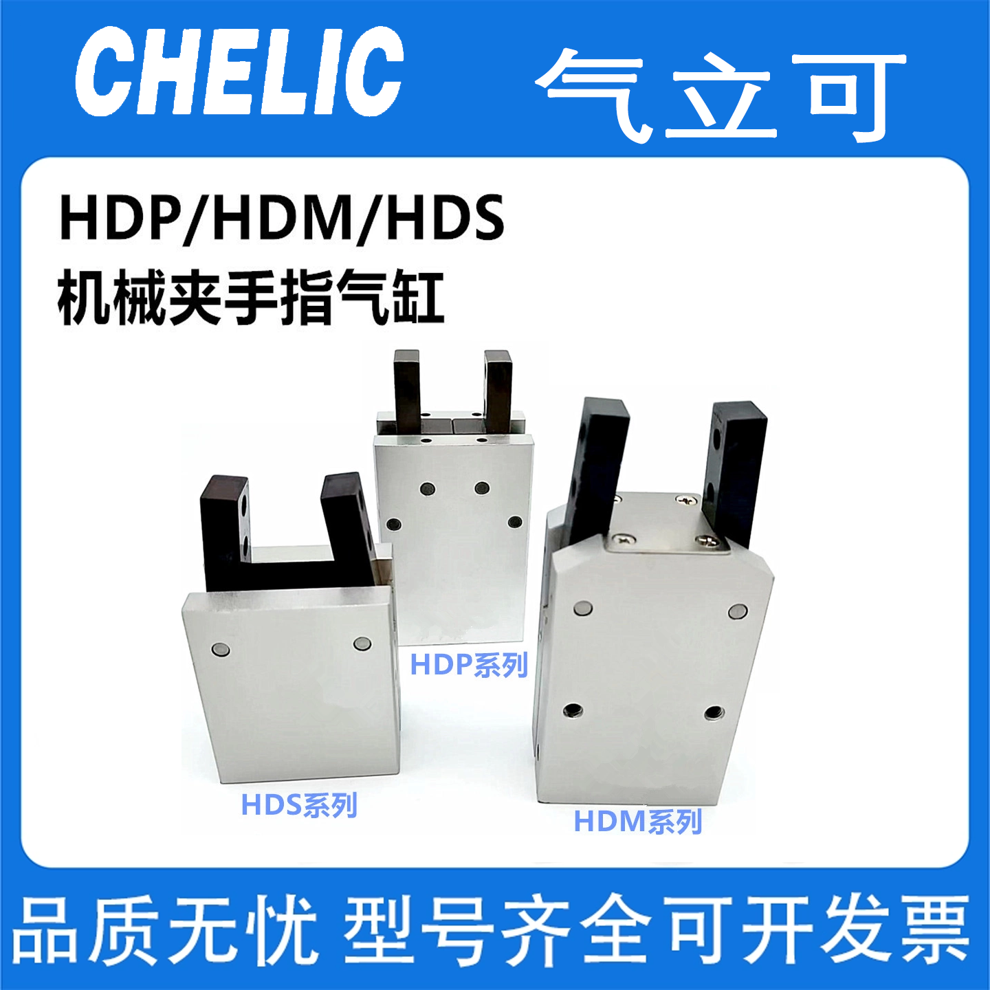 气立可平行Y型机械夹手指气缸HDM HDP HDS HDZ10 16 20 25 32 40