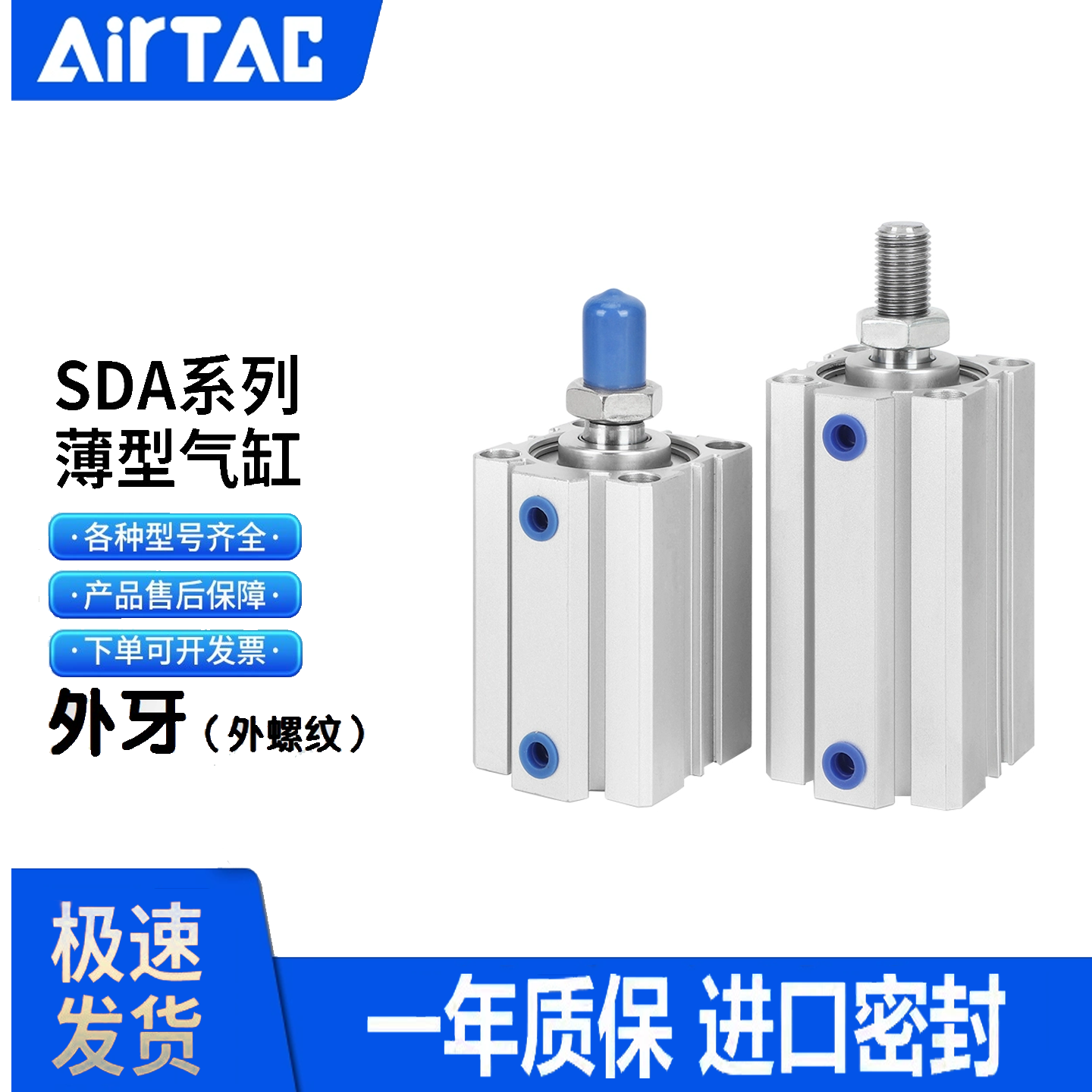 亚德客气动外牙超薄气缸SDA12/16*10/15/20X25x30/35/40/50SB带磁
