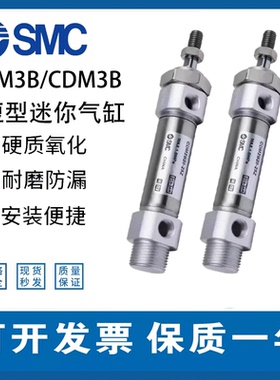 SMC型CM3B短型迷你气缸CDM3B20/CDM3B25/CDM3B32/40-25-50-75-100